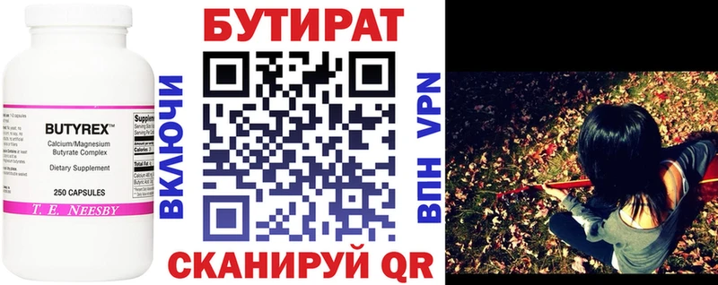 hydra как зайти  Великий Устюг  БУТИРАТ 99% 