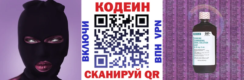 гидра ТОР  Великий Устюг  Кодеин напиток Lean (лин) 