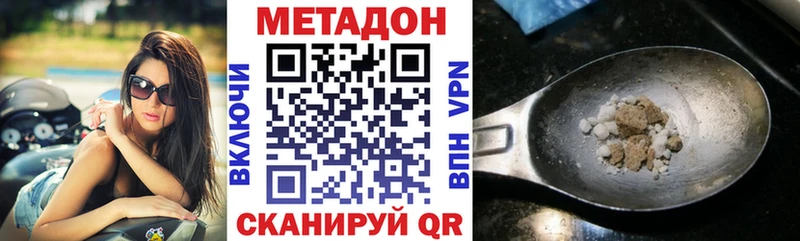 Метадон VHQ  Великий Устюг 